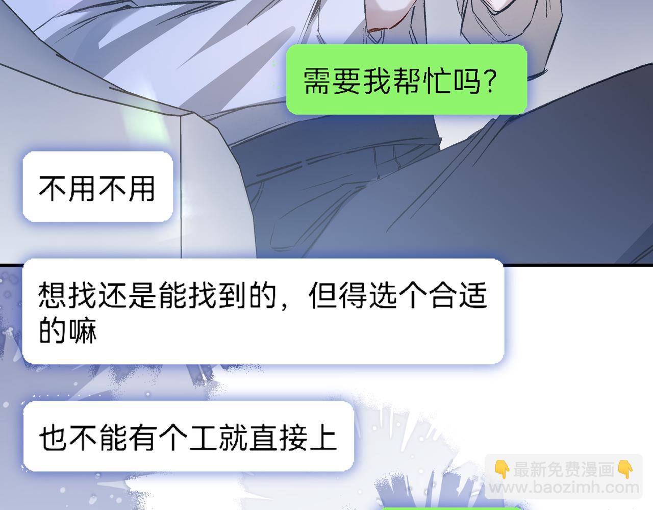 03我就是想跟你多待一会儿(1/3)-第4话