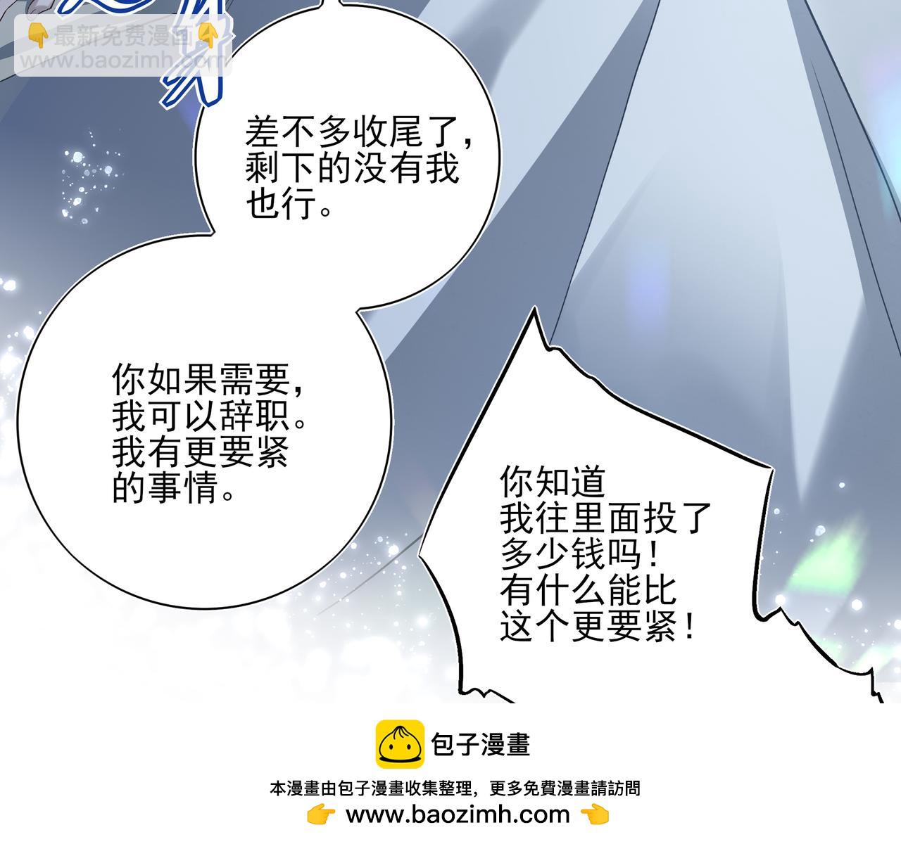 03我就是想跟你多待一会儿(1/3)-第4话