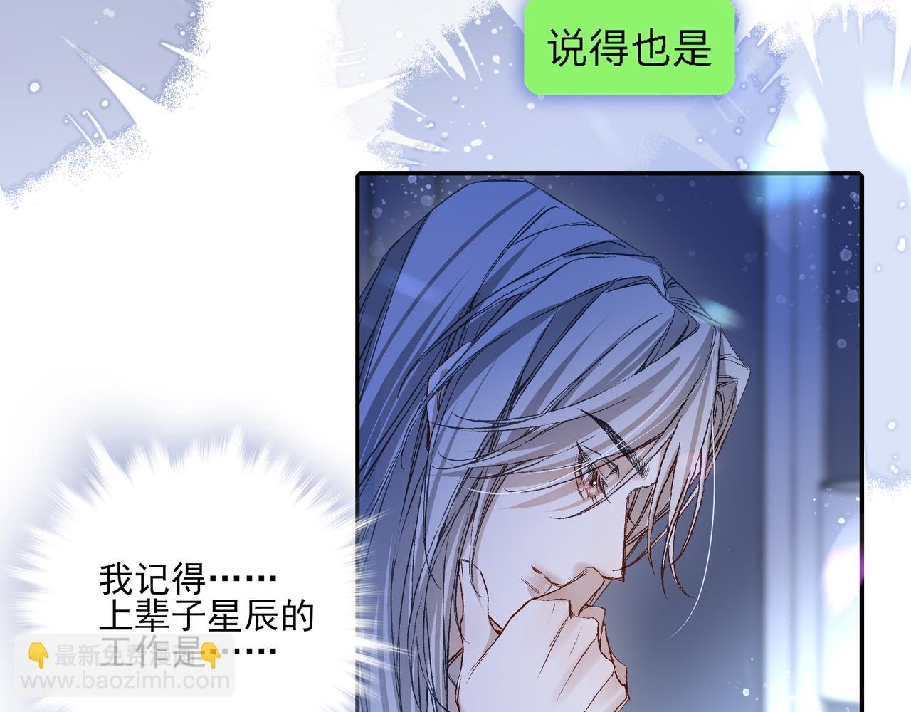 03我就是想跟你多待一会儿(1/3)-第4话
