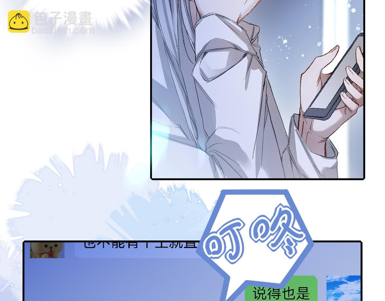03我就是想跟你多待一会儿(1/3)-第4话