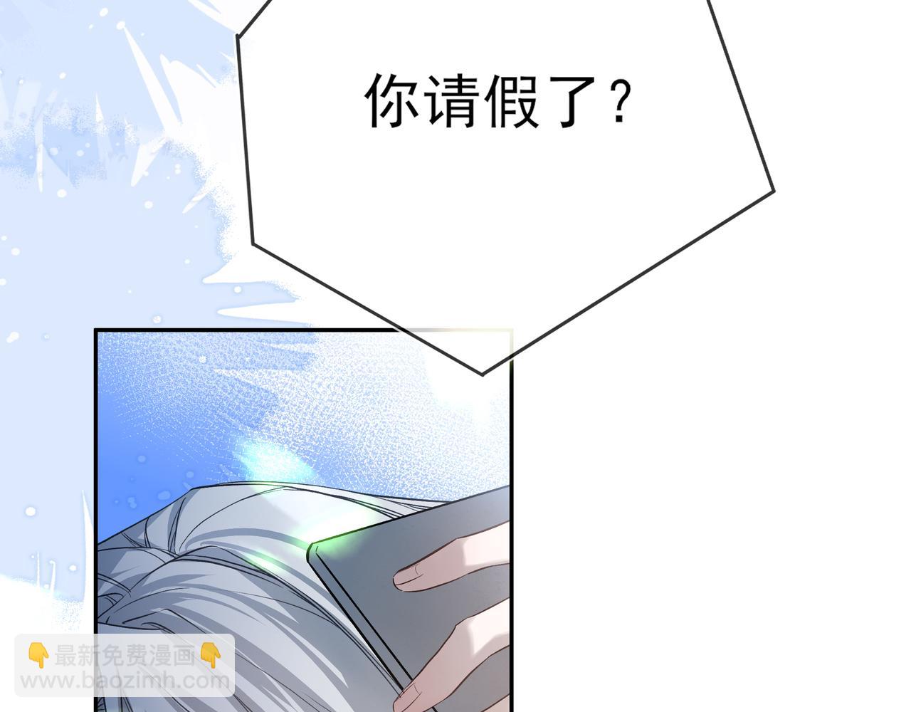 我想和你在一起多待一会儿(1/2)-第60话