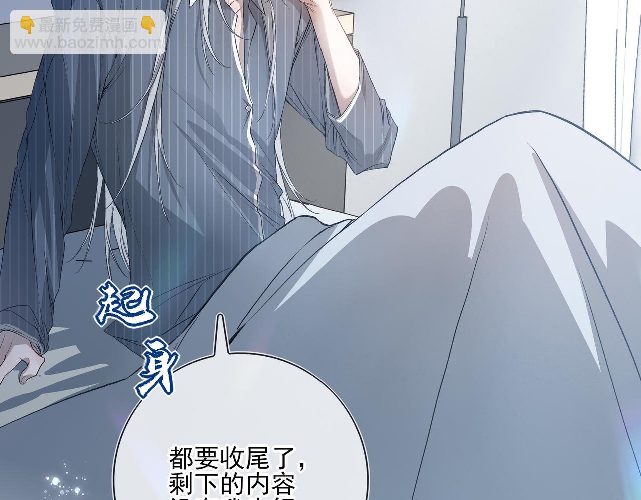 我想和你在一起多待一会儿(1/2)-第60话