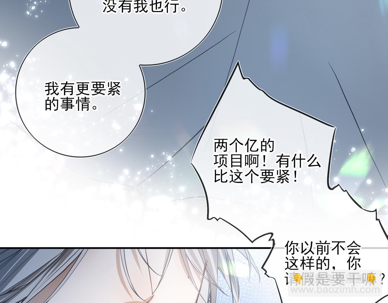 我想和你在一起多待一会儿(1/2)-第60话