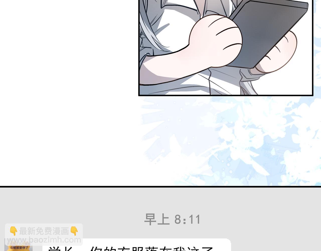 我想和你在一起多待一会儿(1/2)-第60话