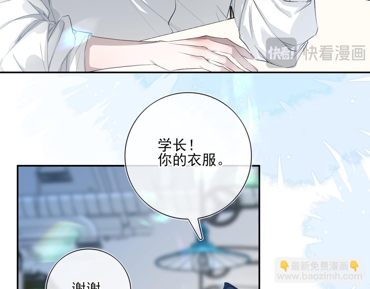 我想和你在一起多待一会儿(1/2)-第60话
