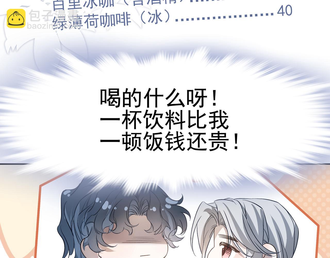 我想和你在一起多待一会儿(1/2)-第60话