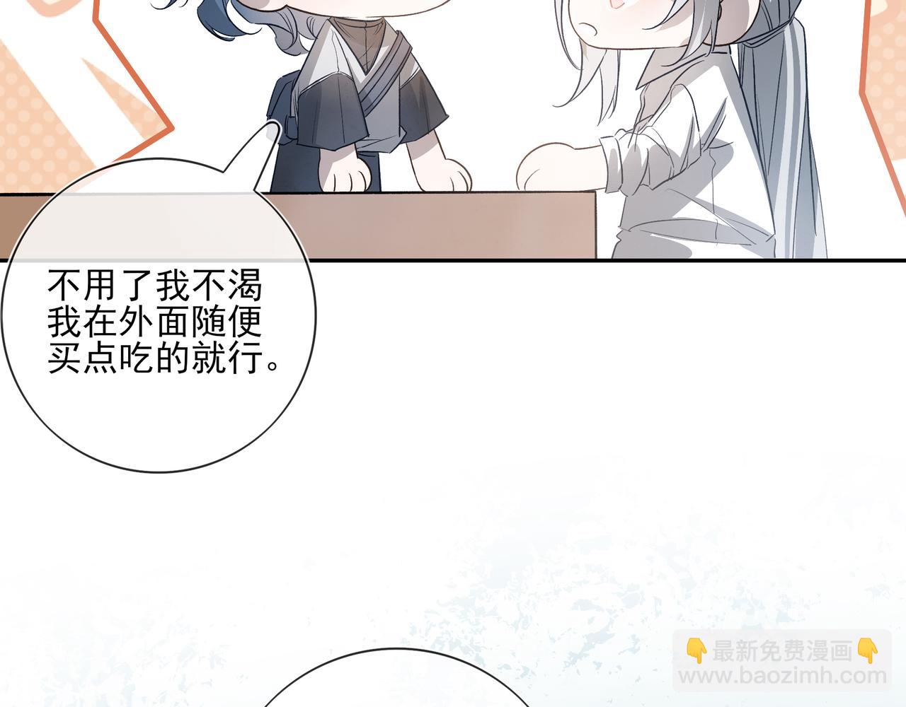 我想和你在一起多待一会儿(1/2)-第60话