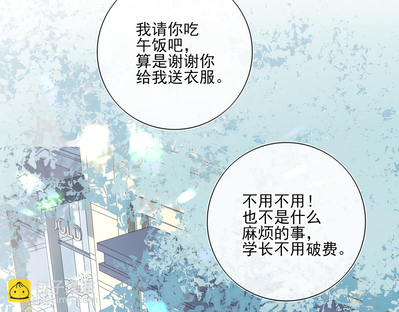 我想和你在一起多待一会儿(1/2)-第60话