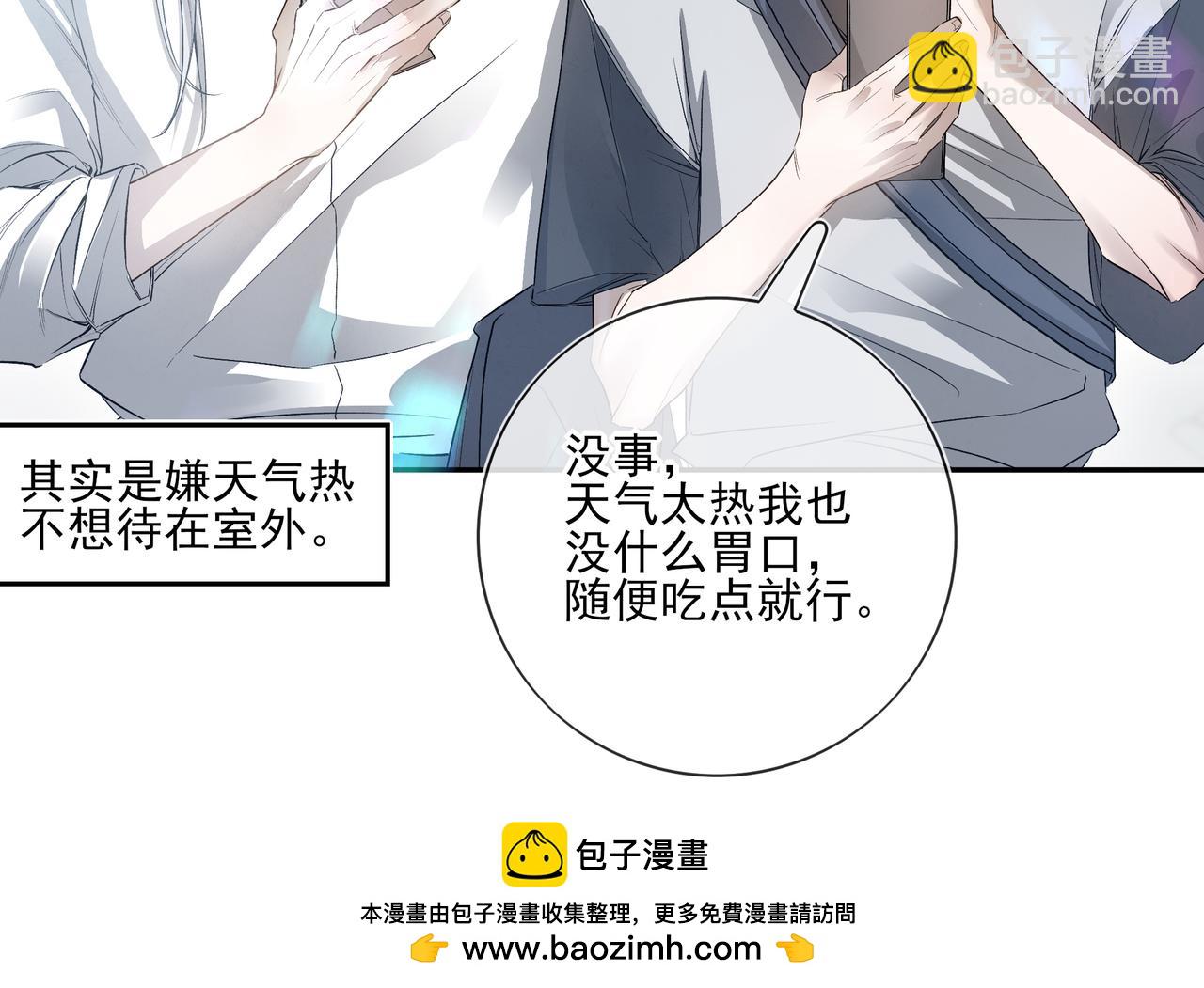 我想和你在一起多待一会儿(1/2)-第60话