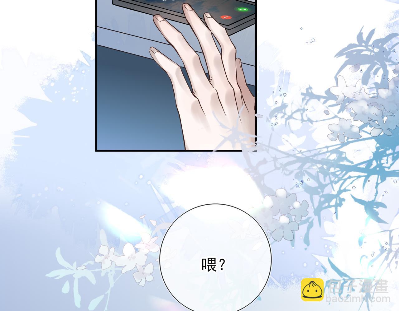 我想和你在一起多待一会儿(1/2)-第60话