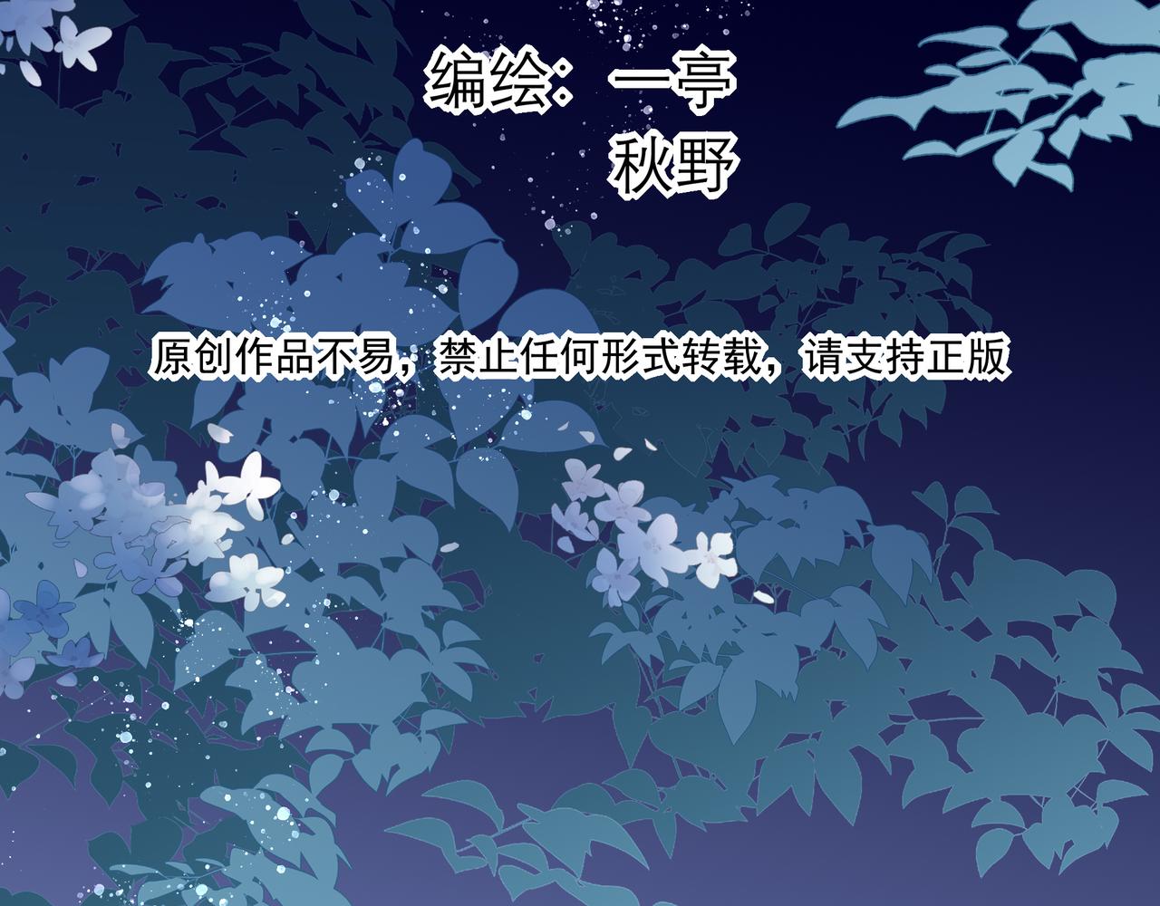 31 装出来骗你的(1/2)-第40话