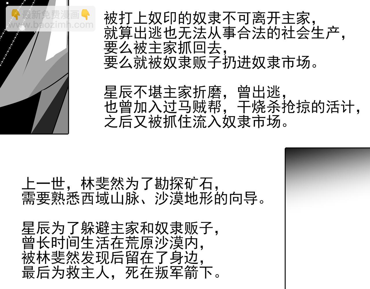 32.5 休息日小番外-第42话