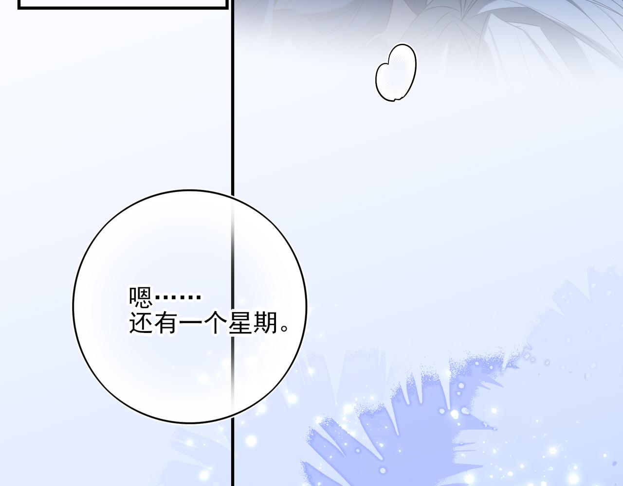 34 你上辈子说很喜欢我长头发(1/3)-第44话