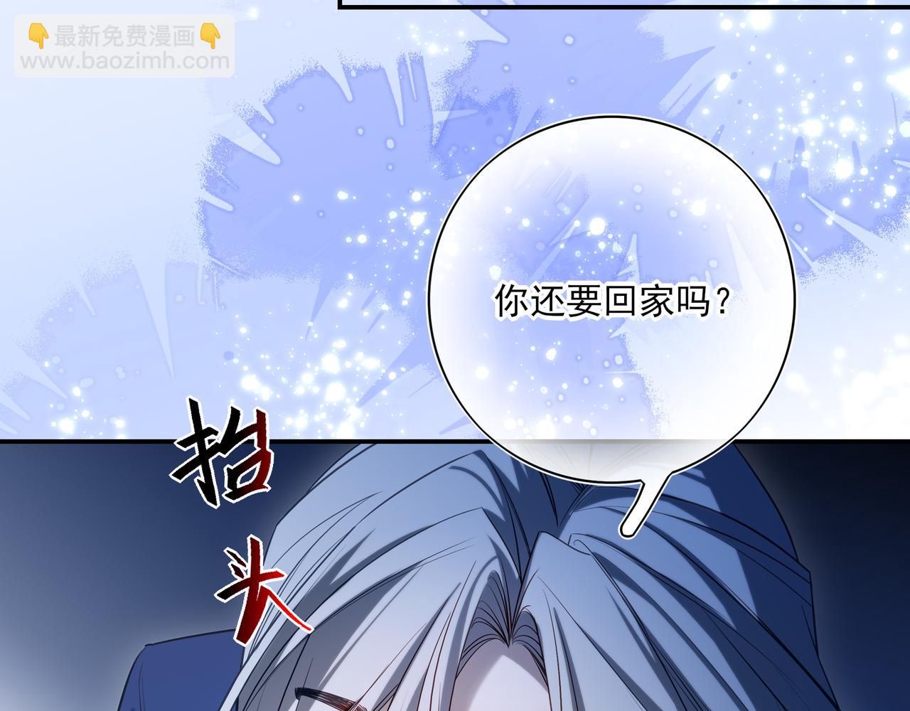 34 你上辈子说很喜欢我长头发(1/3)-第44话
