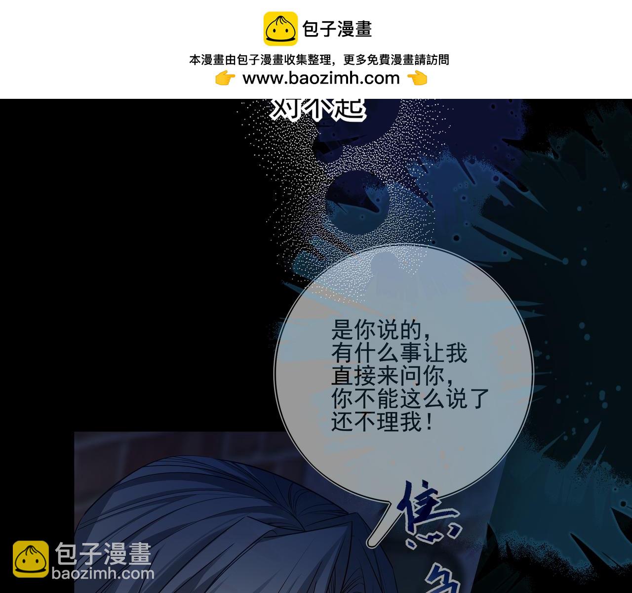 34 你上辈子说很喜欢我长头发(1/3)-第44话