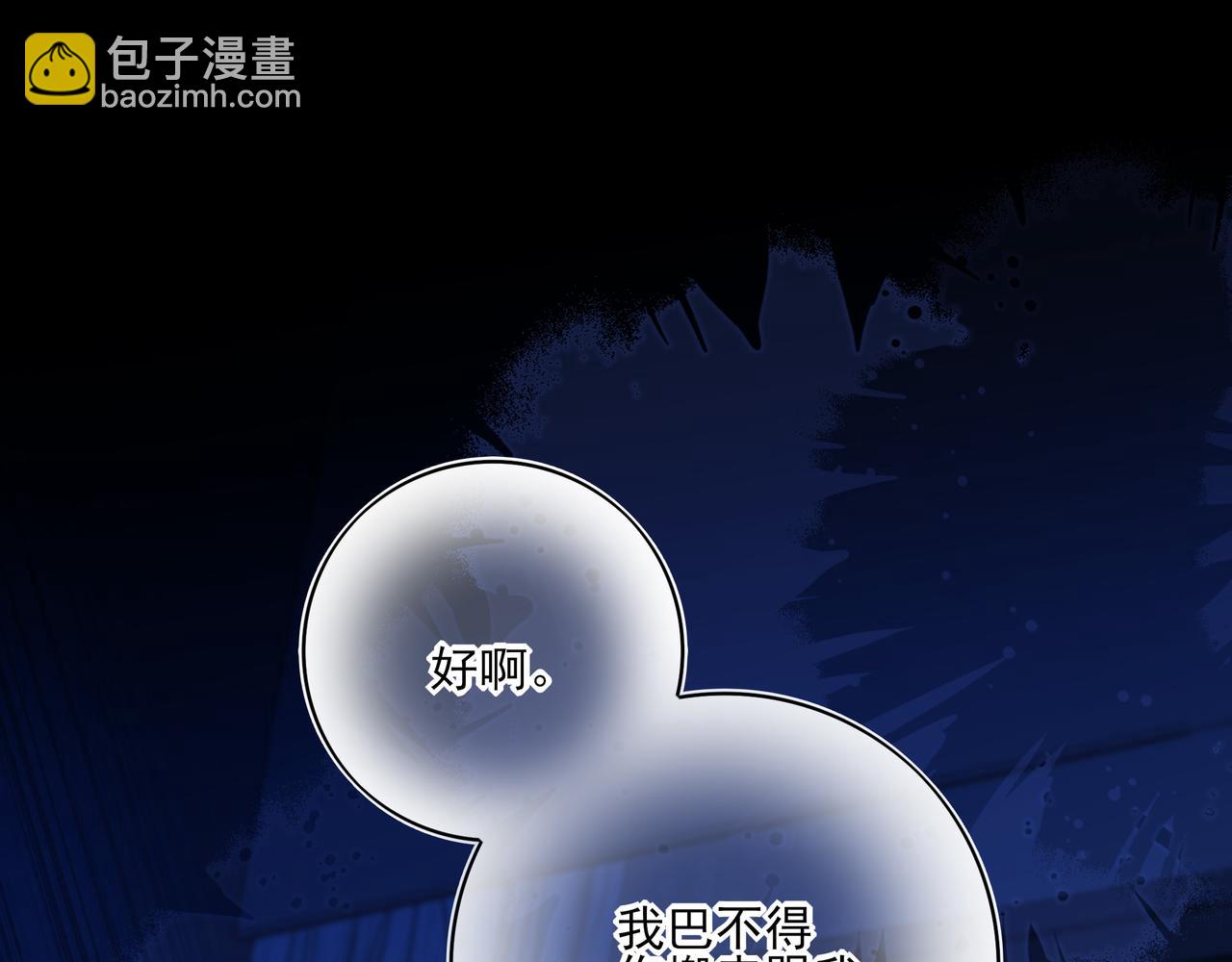 34 你上辈子说很喜欢我长头发(1/3)-第44话