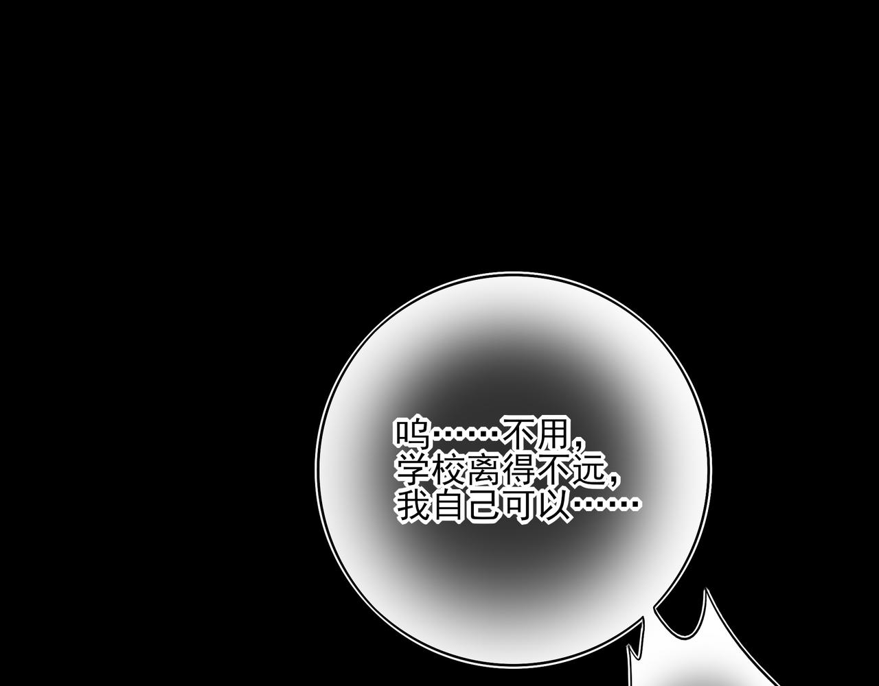 34 你上辈子说很喜欢我长头发(1/3)-第44话