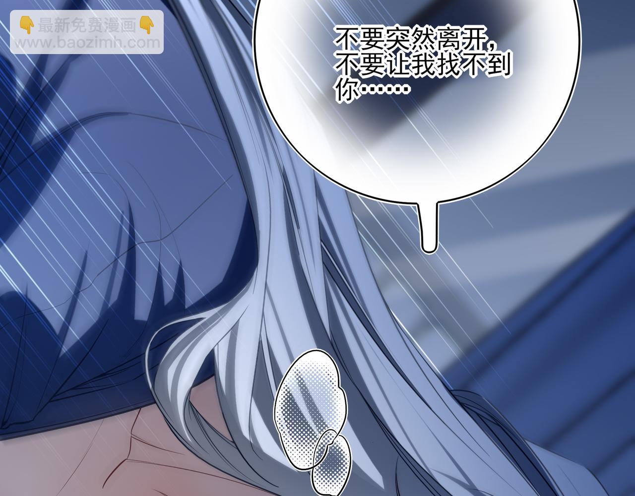 34 你上辈子说很喜欢我长头发(1/3)-第44话