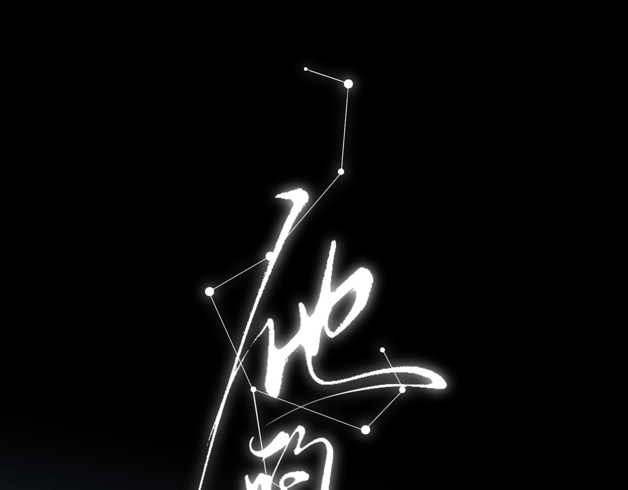 34 你上辈子说很喜欢我长头发(1/3)-第44话