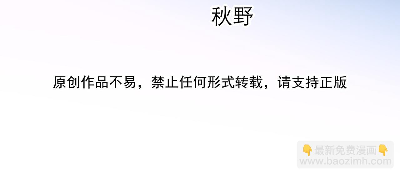 34 你上辈子说很喜欢我长头发(1/3)-第44话