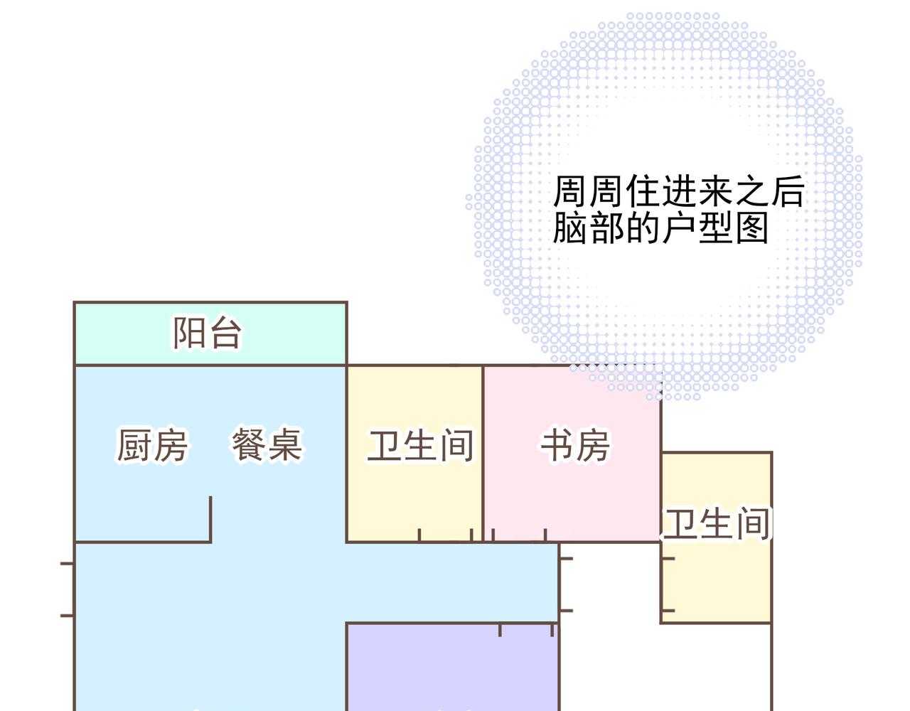 34 你上辈子说很喜欢我长头发(1/3)-第44话