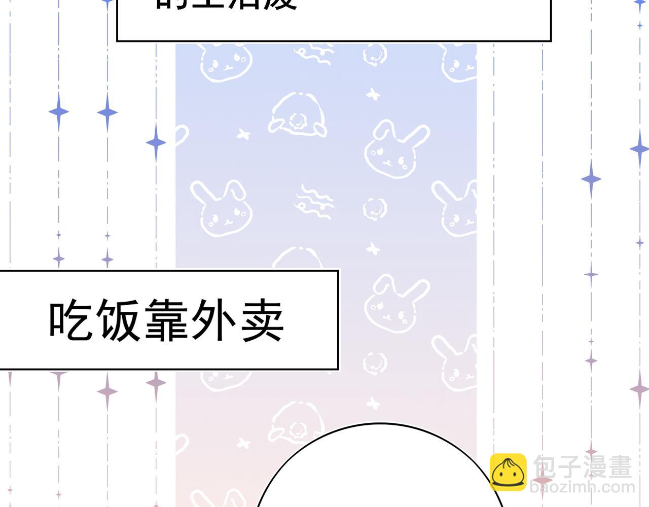 34 你上辈子说很喜欢我长头发(1/3)-第44话