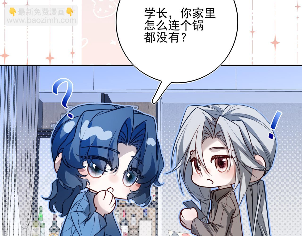 34 你上辈子说很喜欢我长头发(1/3)-第44话
