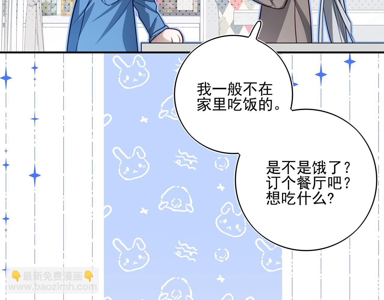 34 你上辈子说很喜欢我长头发(1/3)-第44话