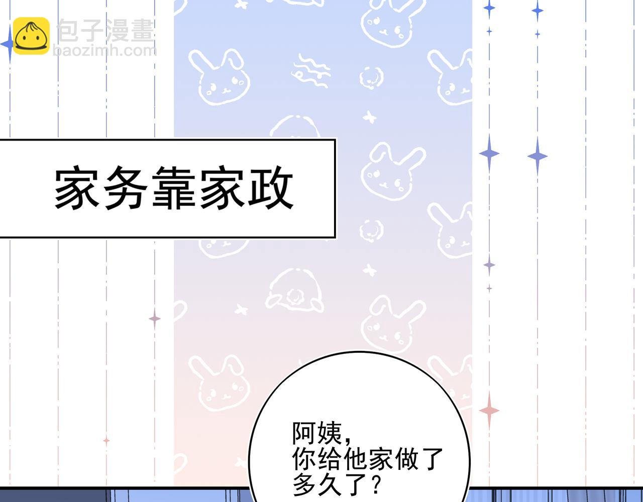 34 你上辈子说很喜欢我长头发(1/3)-第44话