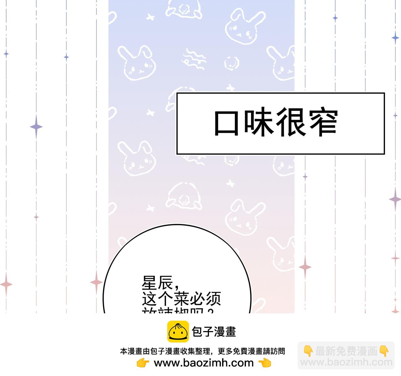 34 你上辈子说很喜欢我长头发(1/3)-第44话
