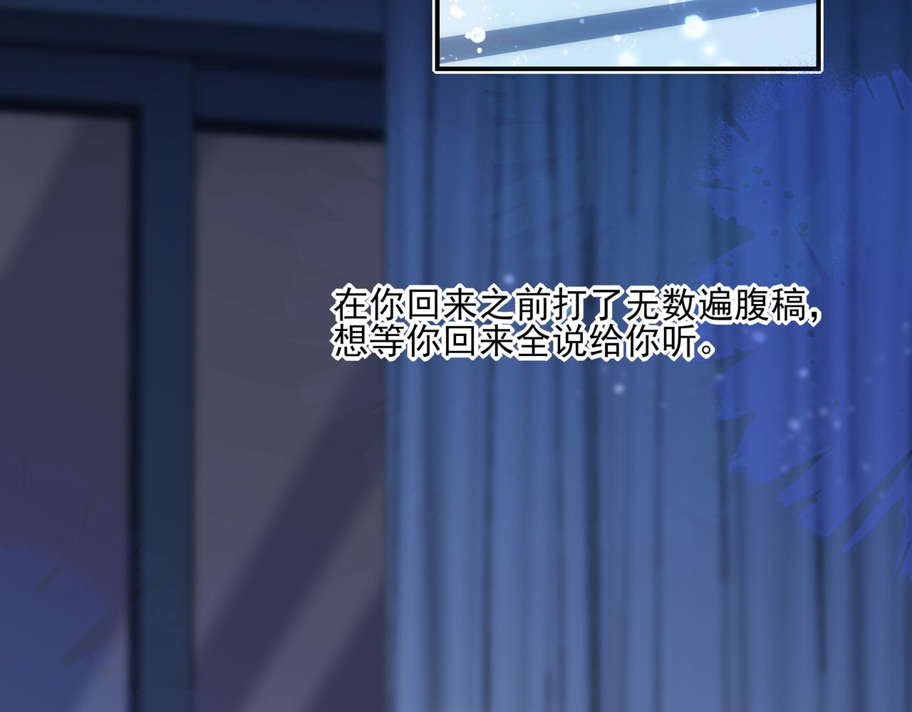 34 你上辈子说很喜欢我长头发(1/3)-第44话