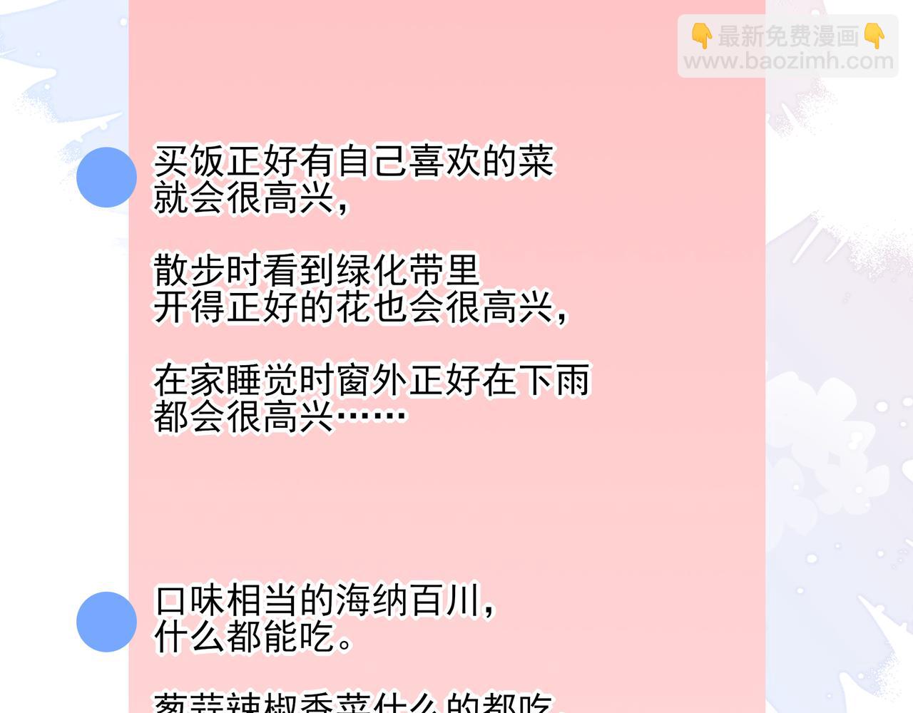35.5休息日小番外-第46话