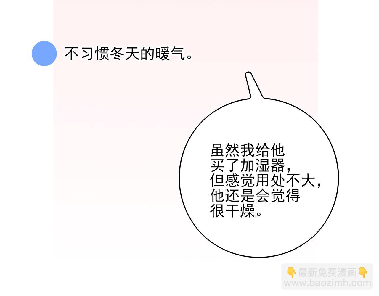 35.5休息日小番外-第46话
