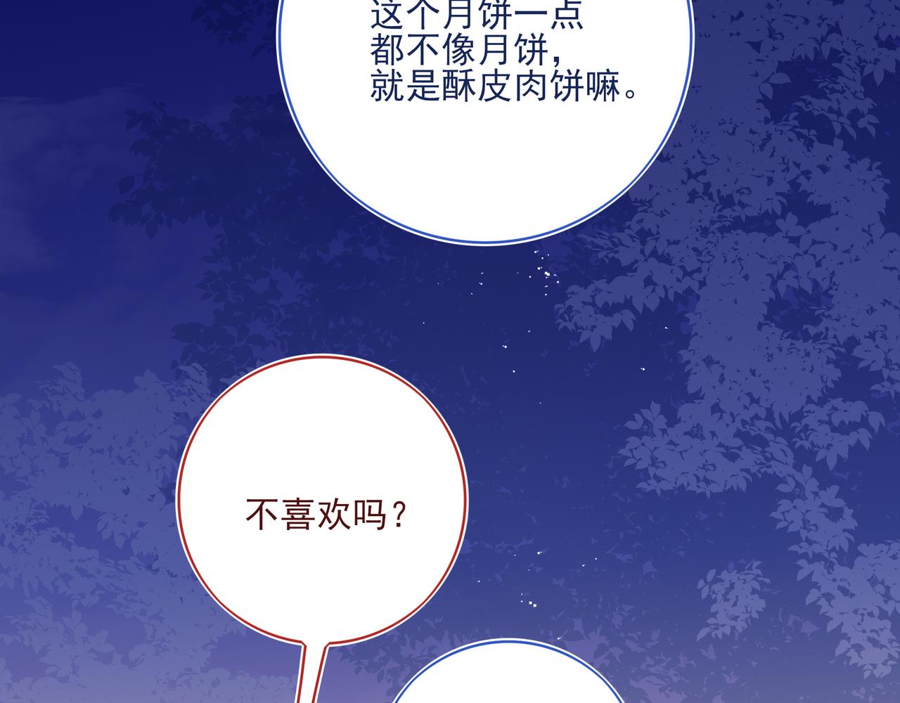 35.5休息日小番外-第46话