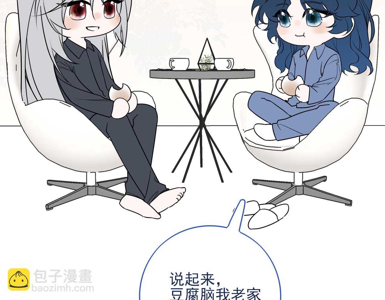 35.5休息日小番外-第46话