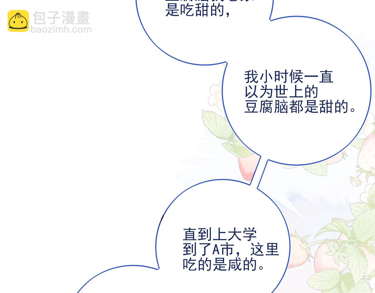 35.5休息日小番外-第46话