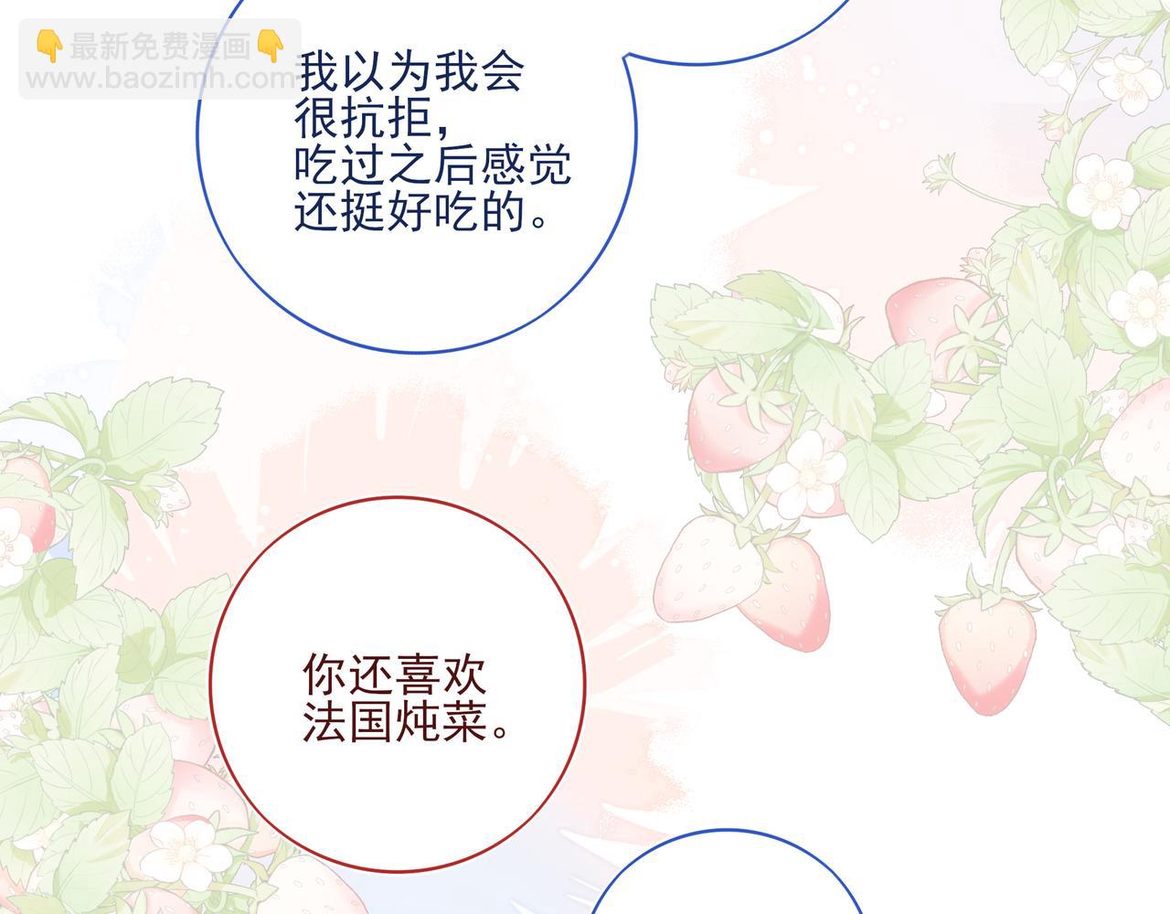 35.5休息日小番外-第46话