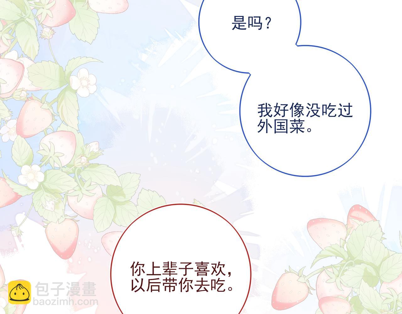 35.5休息日小番外-第46话