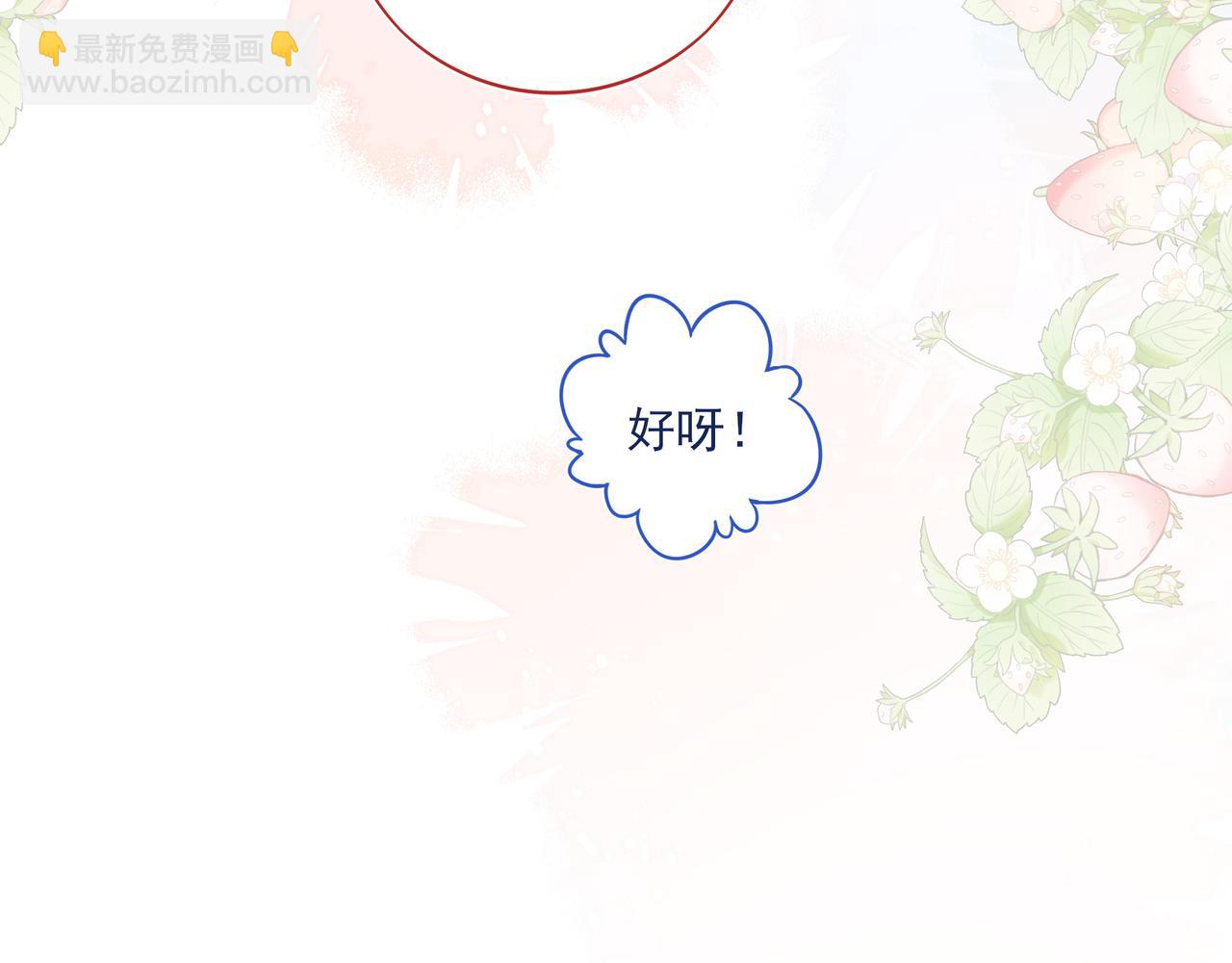 35.5休息日小番外-第46话