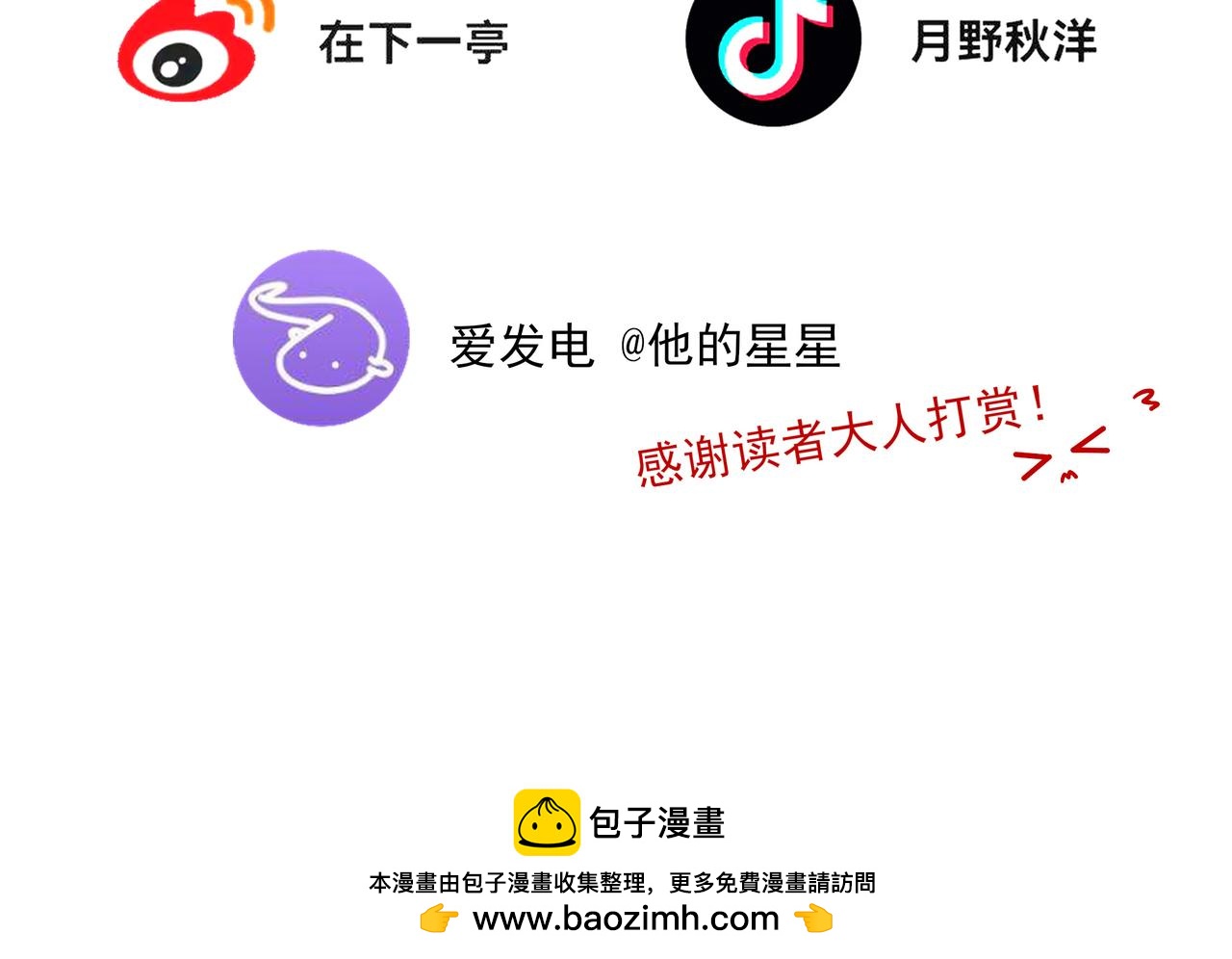 35.5休息日小番外-第46话