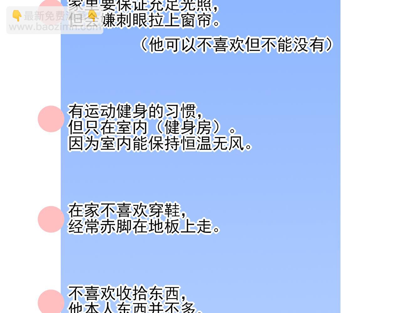 35.5休息日小番外-第46话