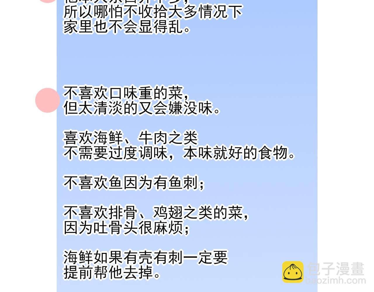 35.5休息日小番外-第46话