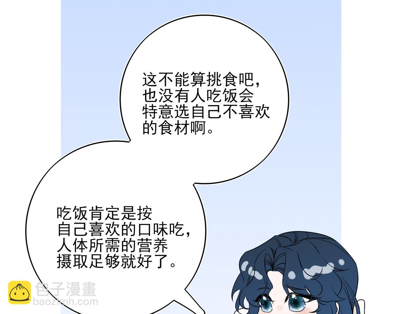 35.5休息日小番外-第46话