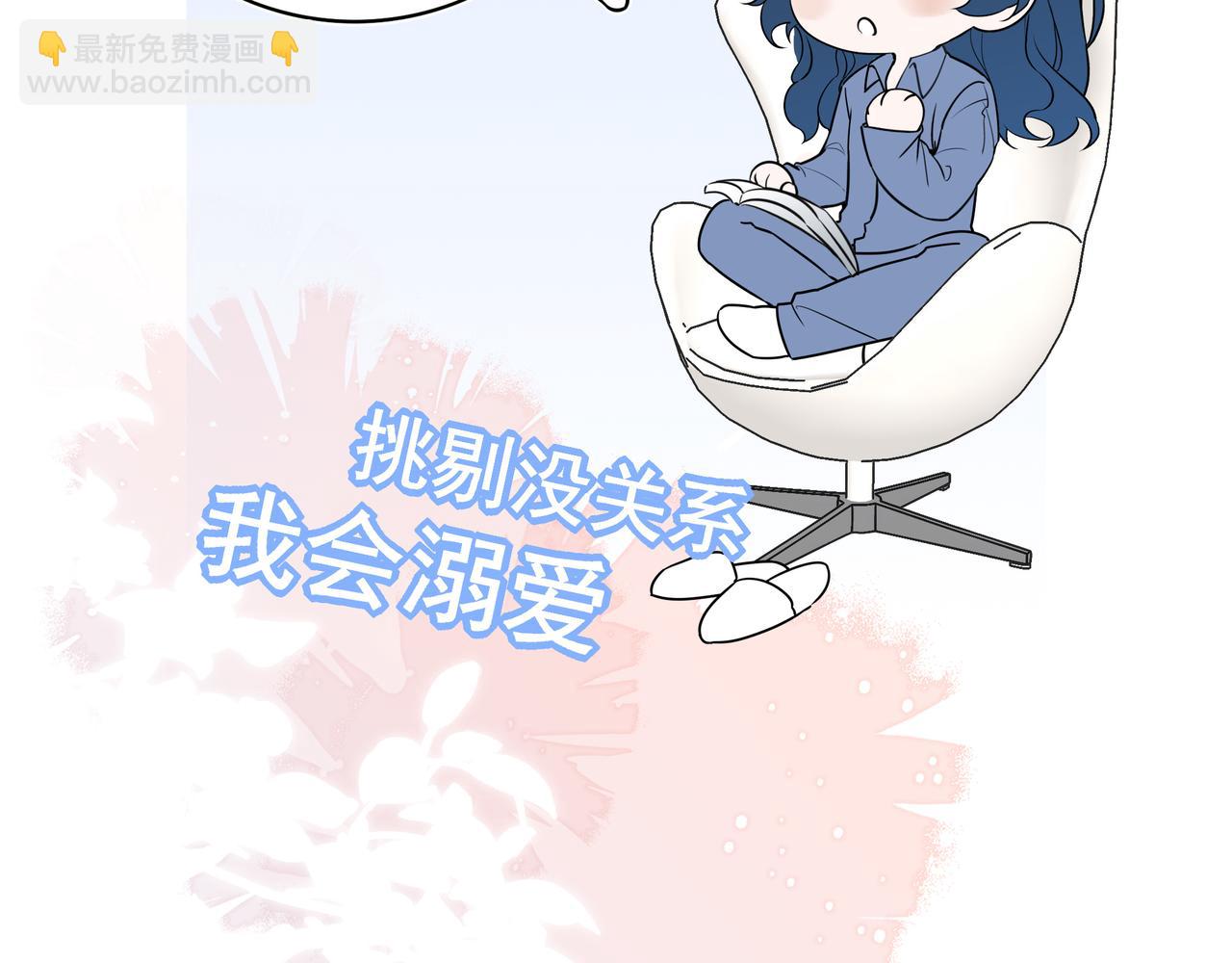 35.5休息日小番外-第46话