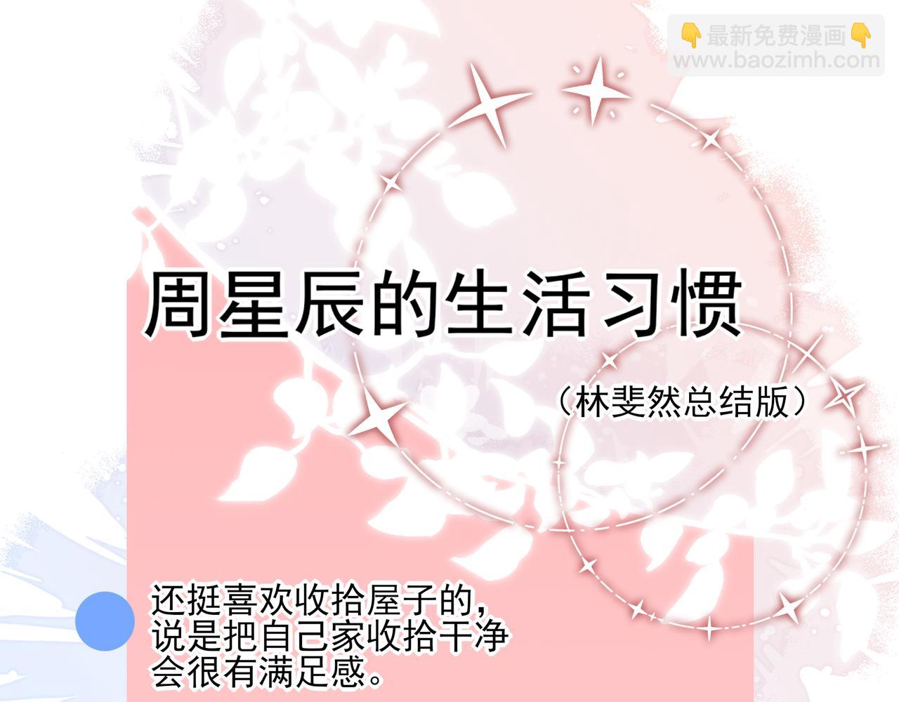 35.5休息日小番外-第46话