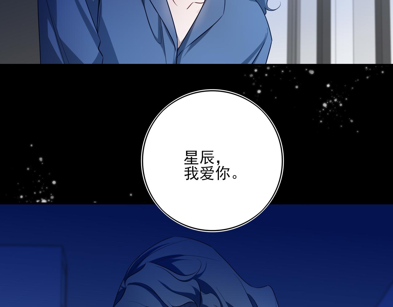 37 什么意思？求婚吗？(1/3)-第48话