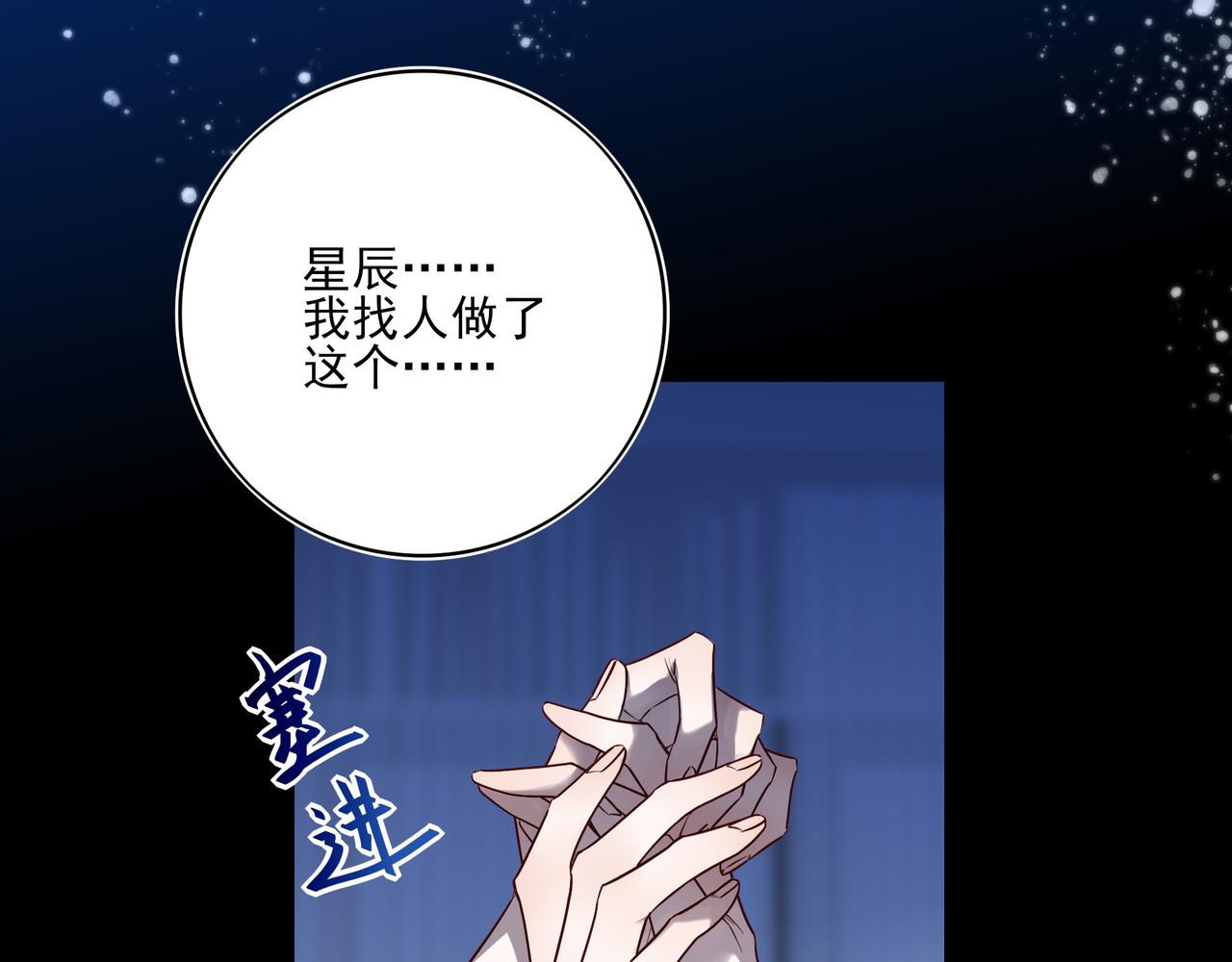 37 什么意思？求婚吗？(1/3)-第48话