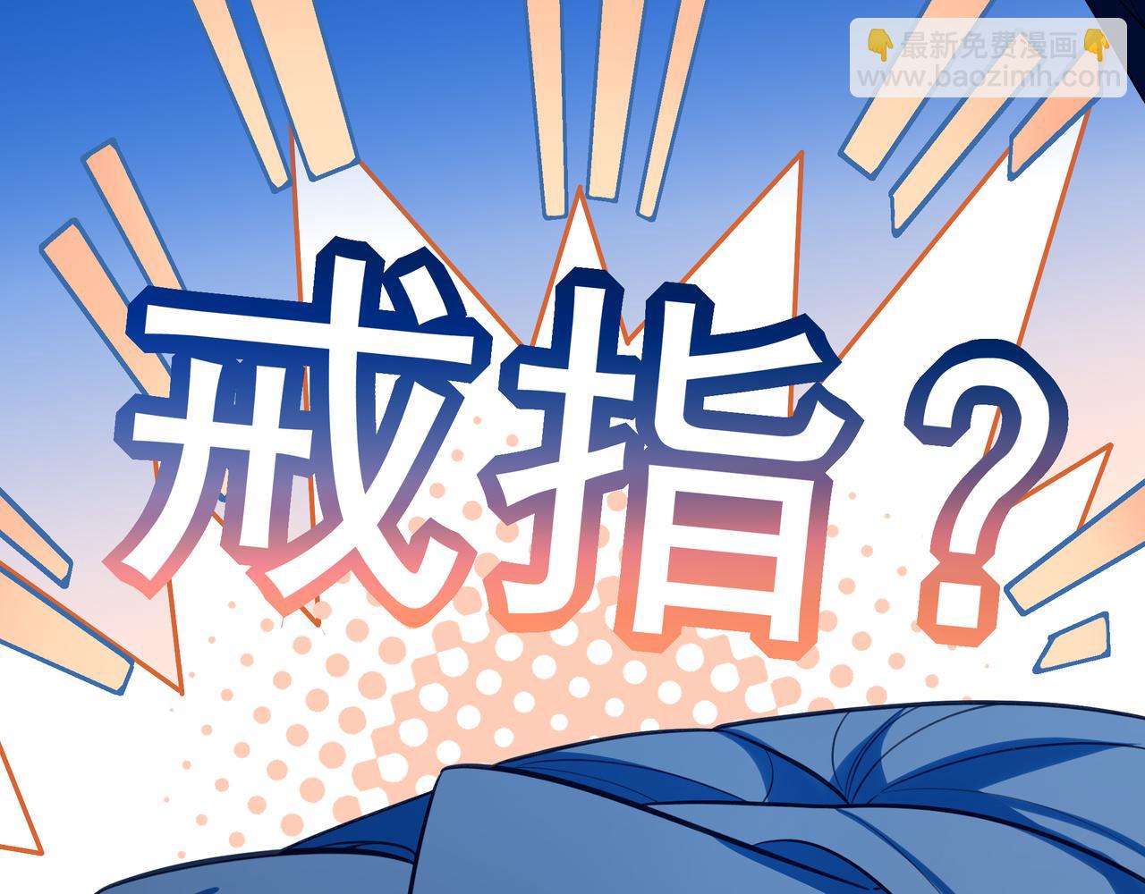 37 什么意思？求婚吗？(1/3)-第48话