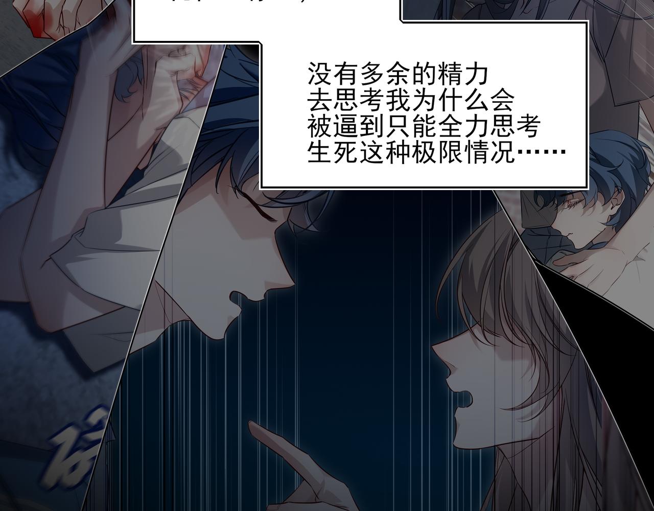 40 祝你开启大学新生活(1/3)-第52话