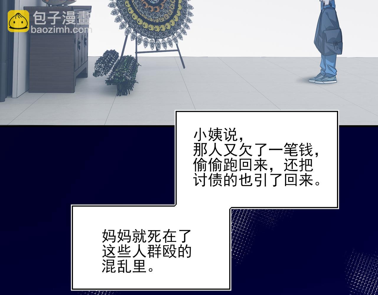 40 祝你开启大学新生活(1/3)-第52话